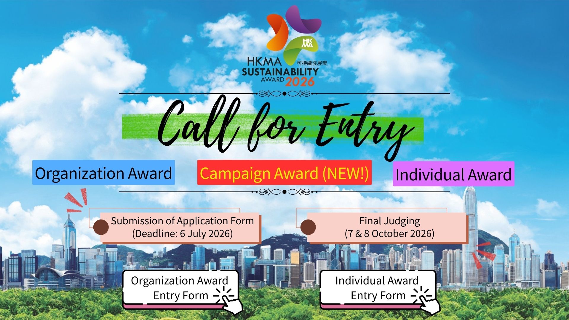 HKMA sustainability award